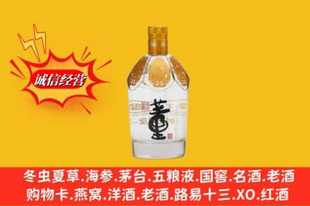 宿迁求购回收老董酒